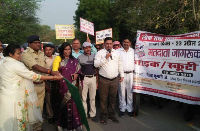 Relly VIDEO: लोकसभा चुनाव को लेकर सड़कों पर कुछ इस तरह निकले बाइक सवार, देखते रह गए शहरवासी
