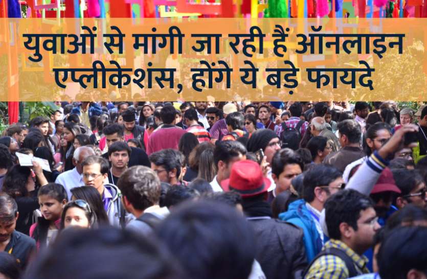 jobs,jobs in india,accounts,placements,job,Govt Jobs,ICSI,govt jobs in hindi,govt jobs 2019, युवाओं से मांगी जा रही हैं ऑनलाइन एप्लीकेशंस, होंगे ये बड़े फायदे