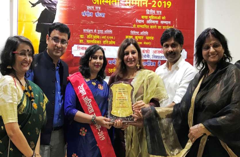 Stri Asmita samman-2019 साहित्यकार व ब्लॉगर आकांक्षा यादव को मिला स्त्री अस्मिता सम्मान-2019