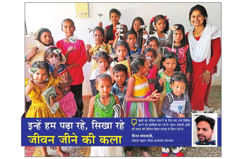 free education इनका लक्ष्य है बेहद खास घर-घर दे रहे शिक्षा का दान, देखें वीडियो