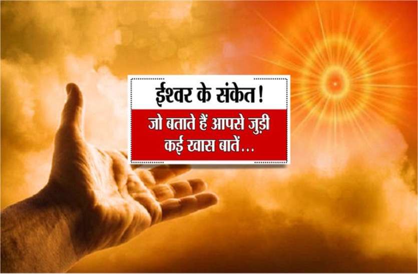 god secrets