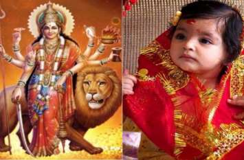 Shardiya Navratri 2019 know kanya poojan vidhi Shardiya Navratri 2019: कन्या पूजन का है विेशेष महत्व, जानिए सही विधि