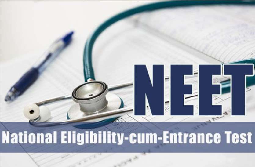 NEET,NEET 2019 Admit Card,NTA NEET 2019 Admit Card,neet UG admit card release date,neet admit card release,nta neet,nta neet 2019,nta neet admit card,ntaneet,neet admit card date,neet 2019 date,neet 2019 admit card date,How To Download NEET Admit Card 2019, NTA NEET Admit Card 2019 होंगे आज जारी, ऐसे करें डाउनलोड