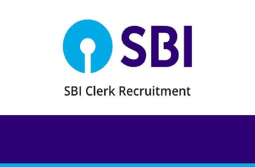 sbi SBI क्लर्क भर्ती 2019: क्लर्क के 8,653 क्लेरिकल पदों में भर्ती, आप भी कर सकते है अप्लाई, ये हैं तरीका