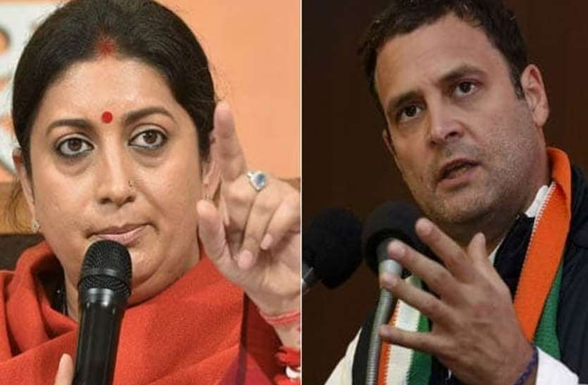 Smriti Irani स्मृति ईरानी का राहुल पर तंज, पूछा- क्या राहुल जी खाना पकाते हैं, बच्चे बड़े करते हैं?
