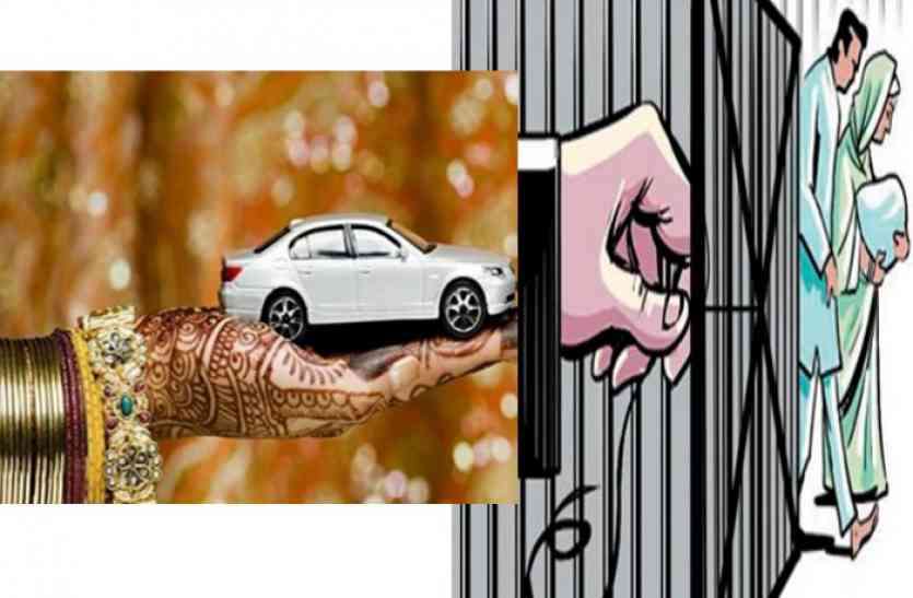 Dowry case in Bilaspur Chhattisgarh दहेज में कार लेकर नहीं गई शहर की बेटी तो ससुराल वालों ने हांथ पकड़कर घर से निकाला, पिता की लाज रखने चौखट पर बिलखती रही