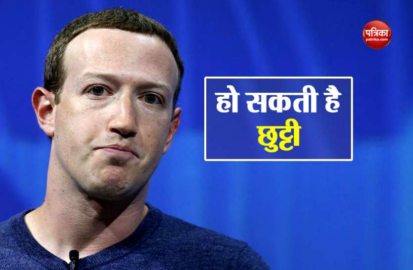 Facebook शेयरहोल्डर्स Mark Zuckerberg को Facebook चेयरमैन पद से हटाने का करेंगे प्रयास, विशेष वोटिंग पावर पर असहमति