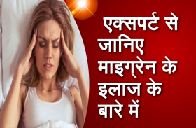 Migraine Treatment In Homeopathy Hindi News Migraine Treatment In
