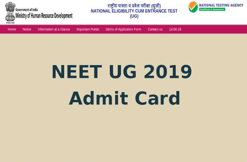 How To Download Nta Neet Ug 2019 Admit Card Nta Neet 2019 Admit Card à¤à¤¸ à¤•à¤° à¤¡ à¤‰à¤¨à¤² à¤¡ à¤ªà¤° à¤• à¤· 5 à¤®à¤ˆ à¤• à¤¹ à¤— à¤†à¤¯ à¤œ à¤¤ Patrika News