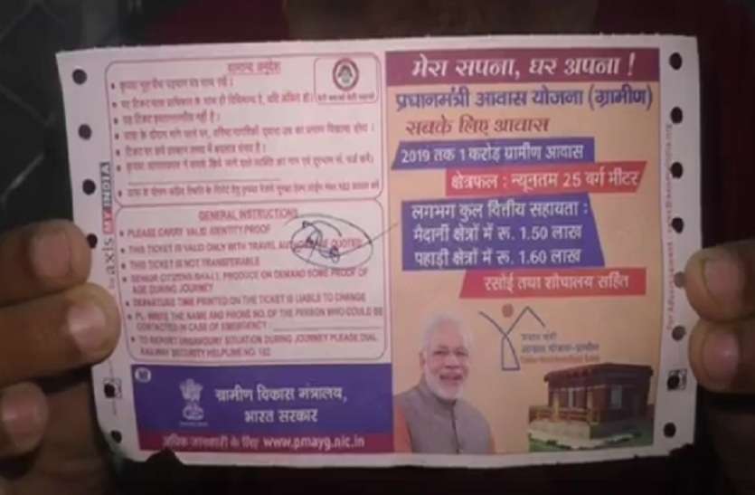 Chunav Ayog Suspended Indian Railway Two Officers in up Indian Railway : चुनाव आयोग की बड़ी कार्रवाई, दो रेलवे कर्मचारियों को किया निलंबित, यात्री को दिया था मोदी की फोटो वाला टिकट