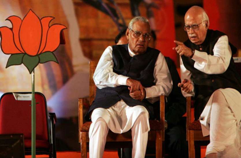Atal भाजपा के दिग्गजों को पसंद है ये सीट, आडवाणी के कहने पर यहां से चुनाव लड़े थे अटल बिहारी वाजपेयी