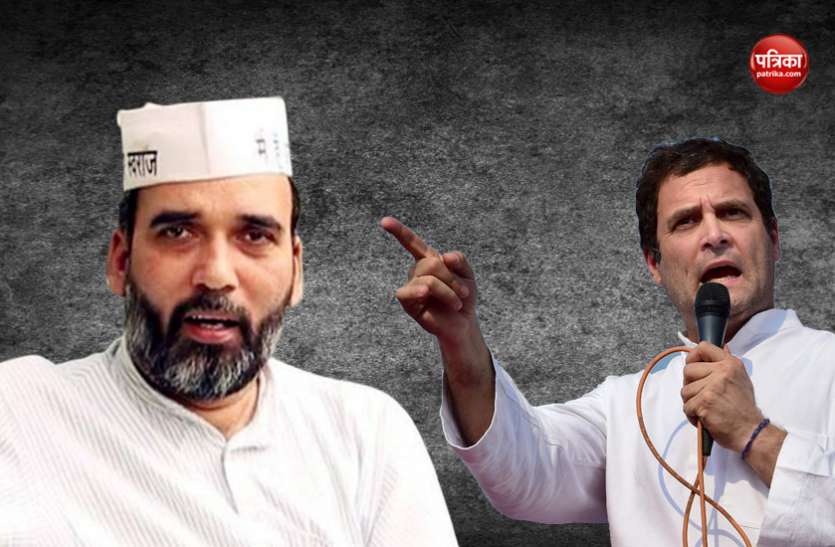 Congress AAP राहुल गांधी को गोपाल राय का जवाब- 'हमने तो 18 सीटों के लिए दरवाजा खोल रखा है'