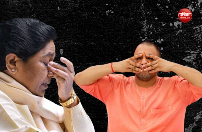 yogi चुनावी मौसम में 'साइलेंट मोड' पर होंगे योगी और मायावती, आयोग ने लगाईं इस तरह की पाबंदियां