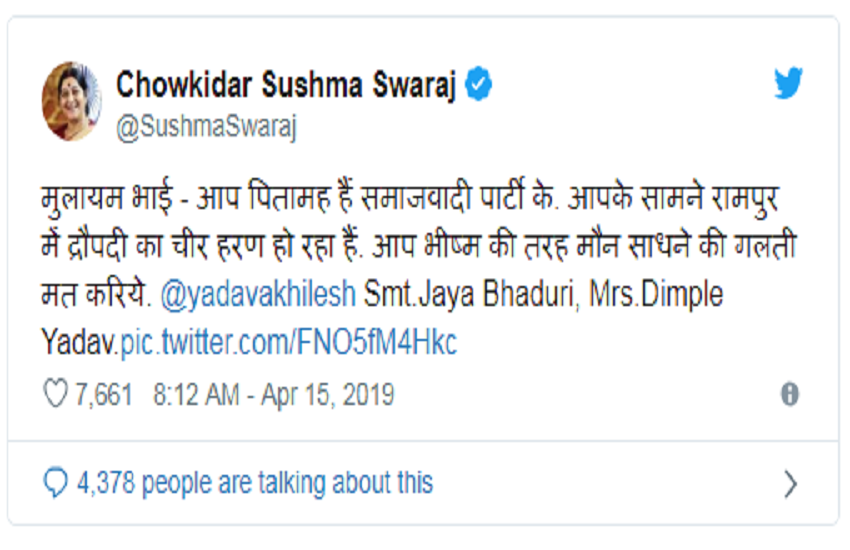sushma