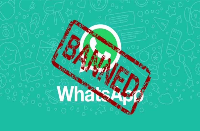 whatsapp लोकसभा चुनाव के मद्देनजर अब लग सकता है WhatsApp अकाउंट पर ताला, इन बातों का रखेंगे ध्यान तो बच सकता है आपका अकाउंट