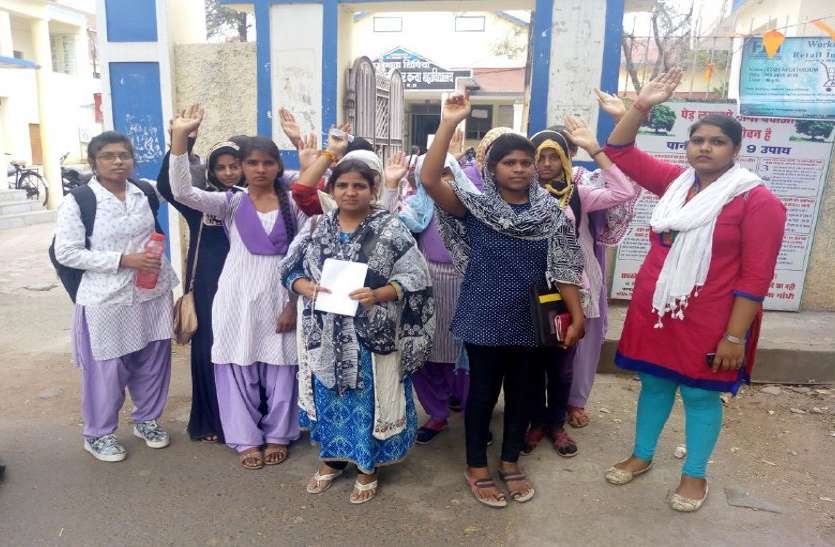 patrika बीएससी की छात्राओं ने विवि एवं कॉलेज के खिलाफ जताई नाराजगी