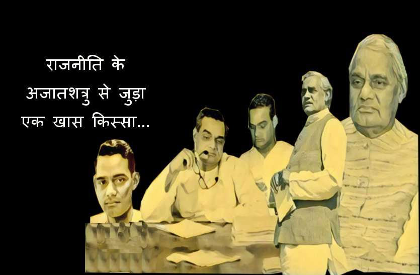 Atal Sach भारतीय राजनीति के अजातशत्रु से जुड़ा एक किस्सा, जो आज तक नहीं भूल पाया ये शहर