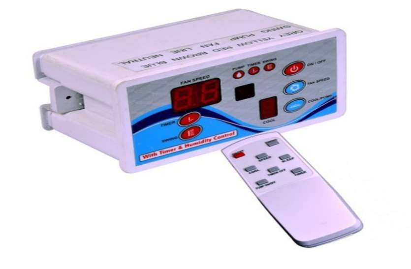 Cool Connect remote controller 500 रुपये खर्च करके कूलर को बनाएं AC, गर्मी से मिलेगी राहत