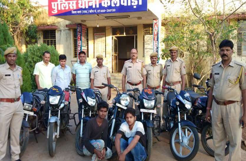 baran अंतरराज्यीय बाइक चोर गिरोह का पर्दाफश