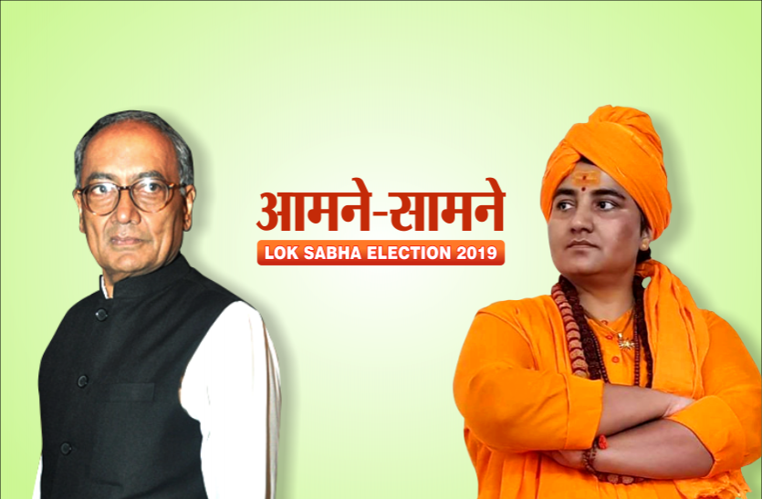 bjp lok sabha election 2019: कांग्रेस के दिग्विजय सिंह के खिलाफ चुनाव लड़ेंगी साध्वी प्रज्ञा भारती