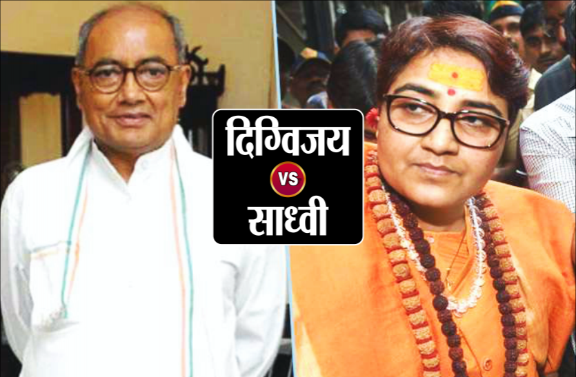 bhopal bjp candidate साध्वी को उतारने के पीछे बीजेपी का ये 'एंगल', जिसमें उलझ सकती है कांग्रेस!