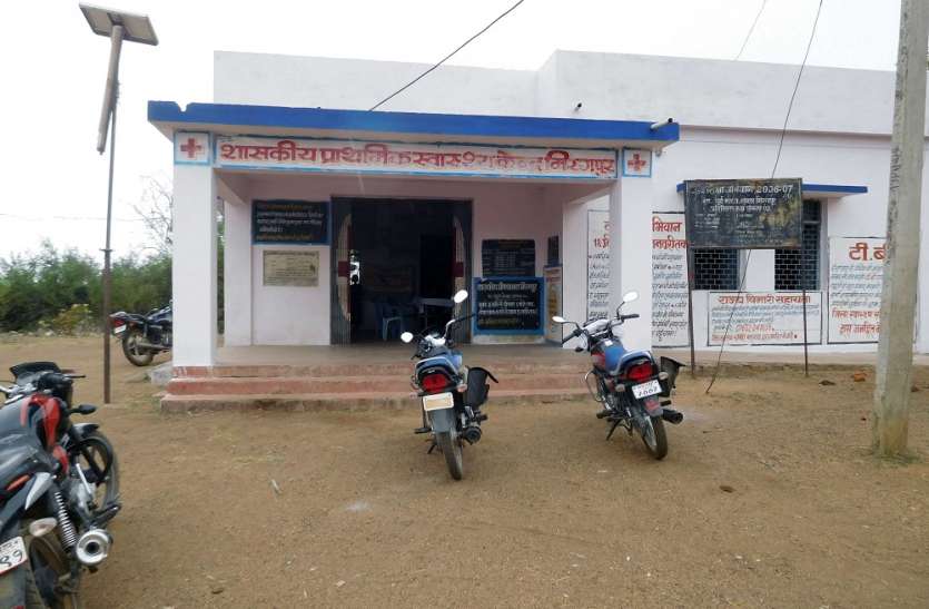 sarkari aspatal जब सैया भय कोतवाल तो डर काहे का