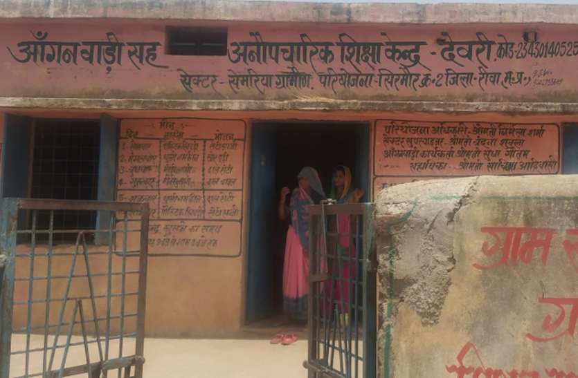 Anganwadi centers remain closed, wandering children in the sun बंद रहते हैं आंगनबाड़ी केंद्र, धूप में भटकते रहते हैं बच्चे