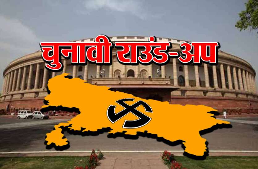 Uttar Pradesh Political scenario प्रेम और प्यार की धरती में जज्बातों की जंग