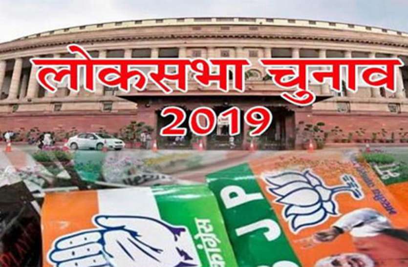 Lok Sabha Election 2019: 14 candidates nominated in satna Lok Sabha भाजपा, कांग्रेस, बसपा, सपाक्स सहित 9 प्रत्याशियों ने भरे पर्चे, अब तक 14 उम्मीदवारों की हुई संख्या