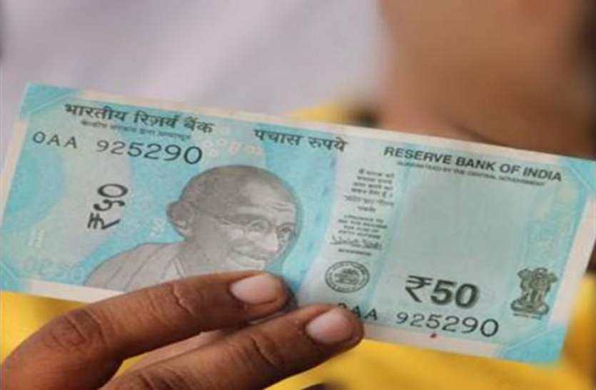 50 Rupees Note RBI जल्द जारी करेगा 50 रुपए के नए नोट, शक्तिकांत दास के होंगे हस्ताक्षर