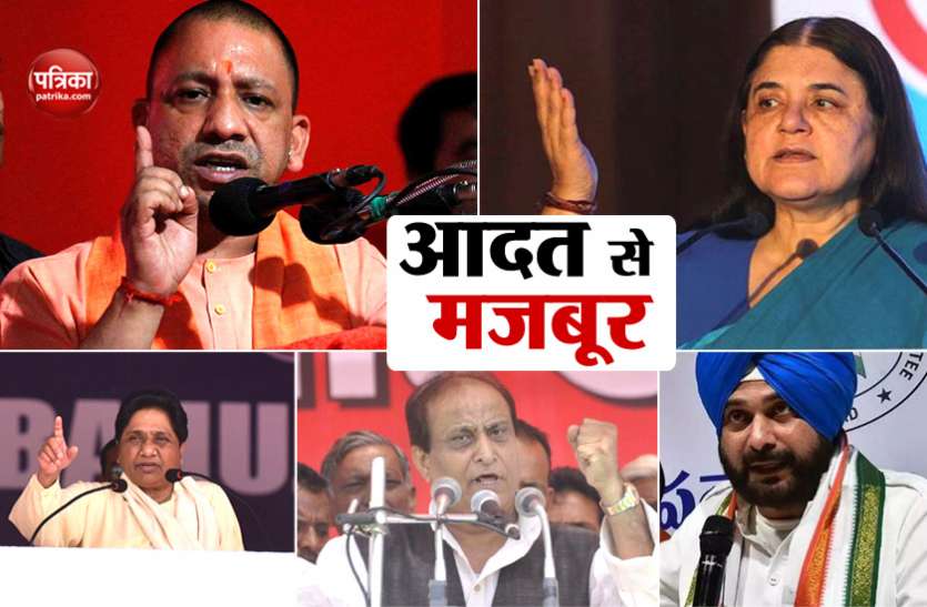 speech hate हेट स्पीच देने वाले नेताओं को क्यों नहीं है इस बात का डर?