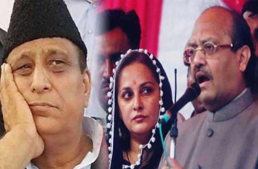 azam khan आजम खान पर भड़के अमर सिंह ने जया प्रदा को लेकर दे दिया बड़ा बयान