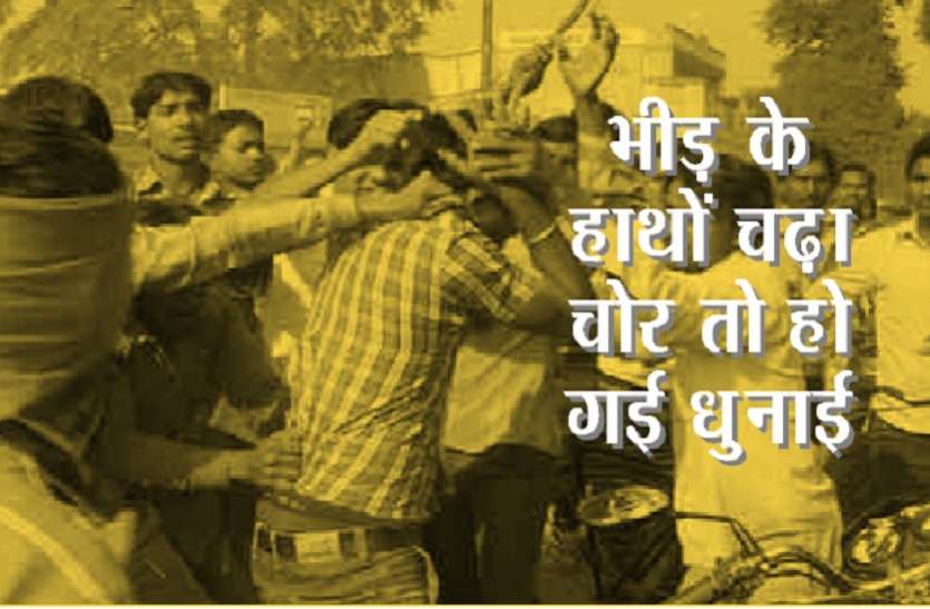 kota news चोरी करते चढ़े भीड़ के हत्थे, लोगों ने जमकर की धुनाई