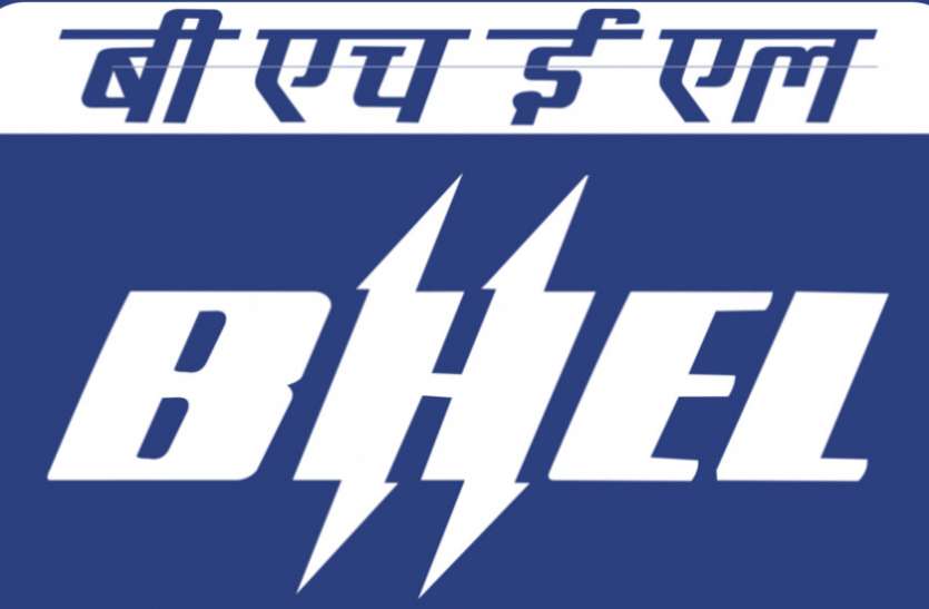 BHEL recruitment 2019 BHEL recruitment 2019 : इंजीनियर पदों के लिए निकली भर्ती, इस तारीख तक कर सकते हैं अप्लाई