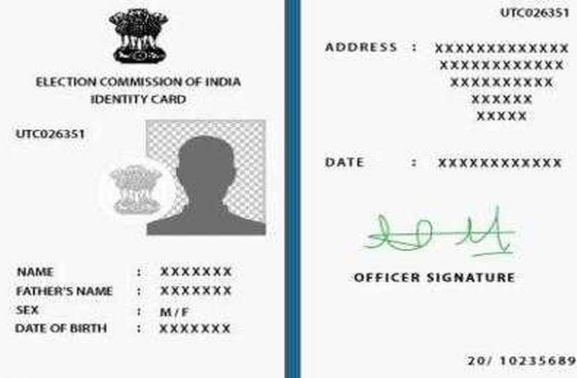 file जानिए आखिर बीएलओ ने रोक क्यों रखे हैं कई मतदाताओं के पहचान पत्र ?