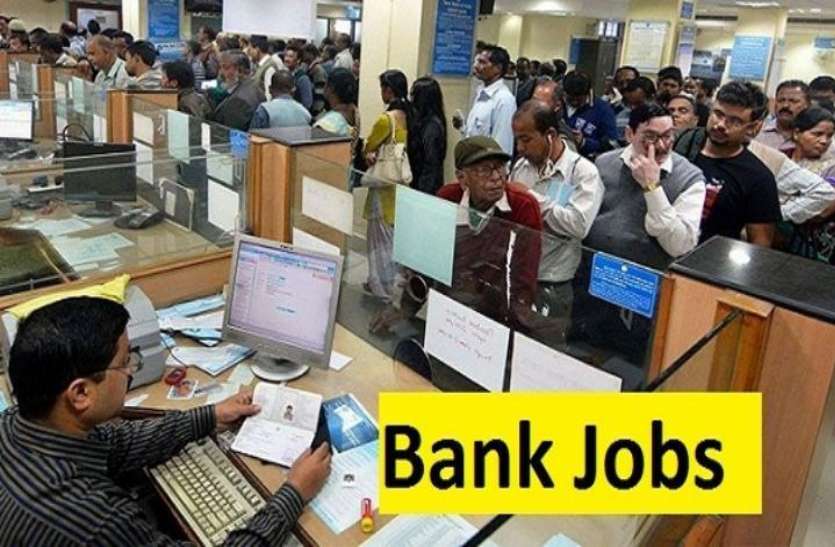स्टेट बैंक ऑफ इंडिया ने जूनियर एसोसिएट्स (कस्टमर सपोर्ट एंड सेल्स) के 8593 पदों पर भर्ती की विज्ञप्ति जारी की है। SBI में 8593 पदों पर भर्ती, UPSC में भी है नौकरी का शानदार मौका, जल्द करें आवेदन