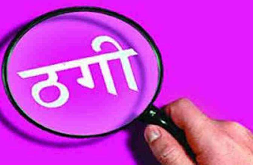 11 youth Cheating रेलवे में लगवाई नौकरी,तीन माह जॉब करने के बाद,सामने आई यह बड़ी सच्चाई