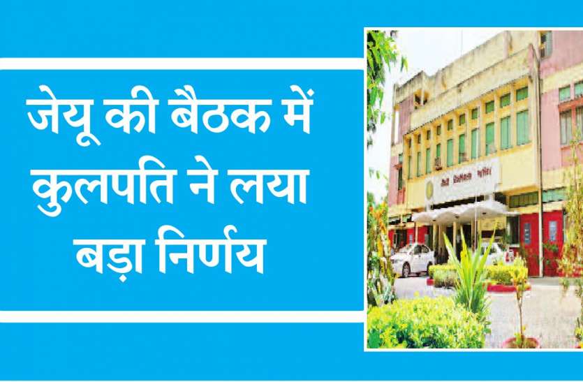 jiwaji univercity जीवाजी यूनिवर्सिटी से संबद्ध कॉलेजों को अब तीन ग्रेड में मिलेगी संबद्धता