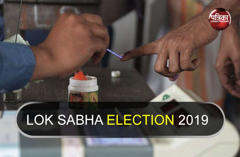 Lok Sabha CG 2019 लोकसभा चुनाव के दूसरे चरण में कल 16 लाख वोटर्स करेंगे महासमुंद सीट का फैसला
