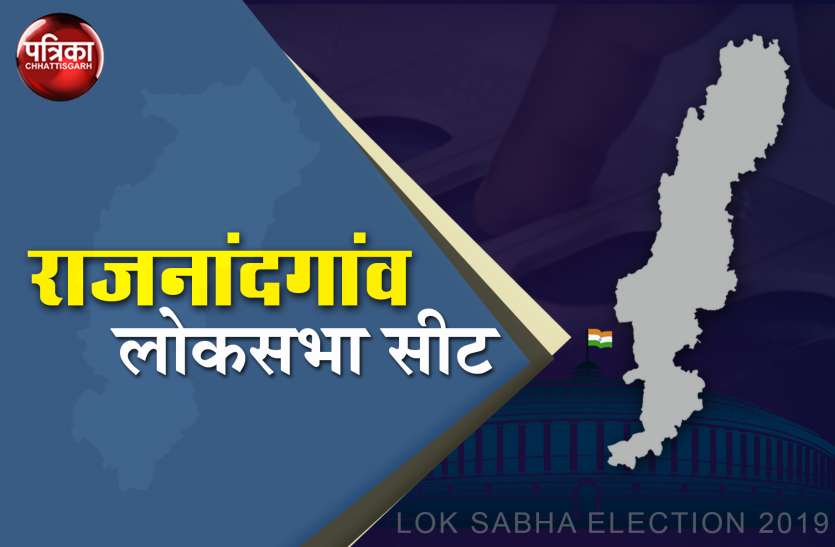 rajnandgaon loksabha election 2019 दूसरे चरण के मतदान के लिए राजनांदगांव पहुंची पोलिंग पार्टियां
