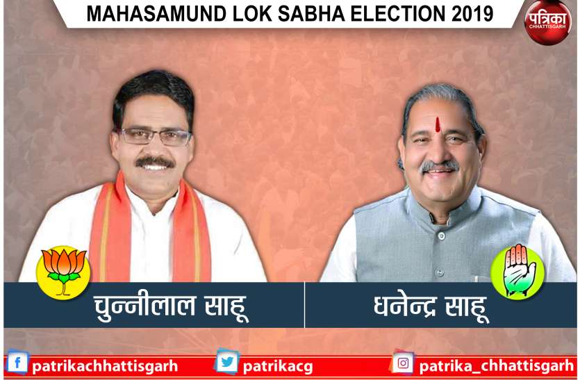 mahasamund loksabha जानिए मतदान से पहले महासमुंद लोकसभा सीट से जुड़ी ये 10 बड़ी बातें
