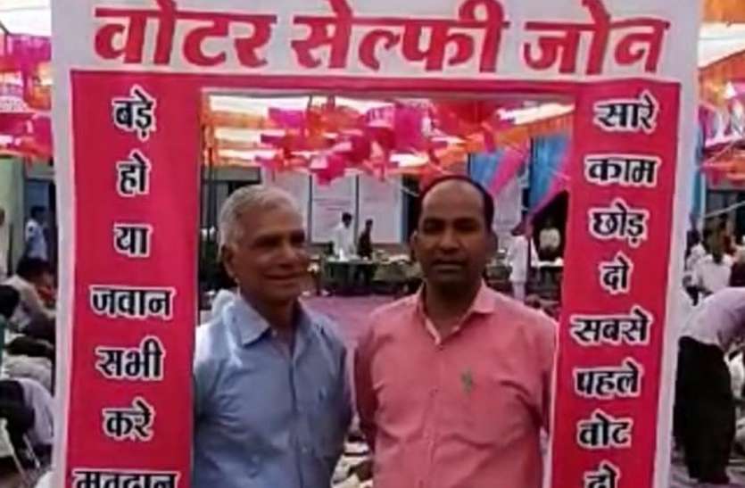 patrika शादी में मतदाता जागरूकता के लिए बनाया सेल्फी जोन