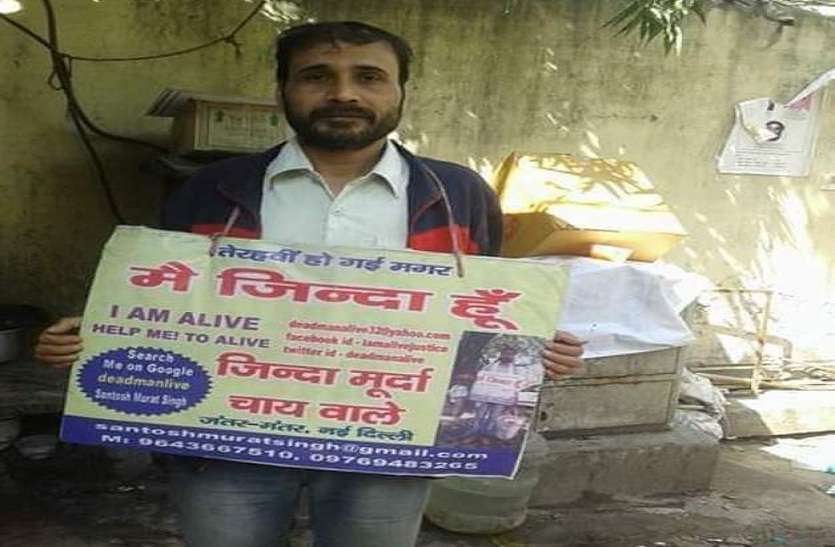 प्रधानमंत्री के खिलाफ खुद को जिंदा साबित करने के लिए चुनाव लड़ेगा प्रधानमंत्री के खिलाफ, खुद को जिंदा साबित करने के लिए चुनाव लड़ेगा
