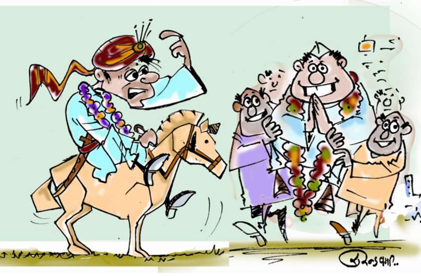 Lok Sabha Election 2019 घोड़ी सजेगी, बैण्ड बजेगा और बारात भी तैयार रहेगी, फिर क्यों दूल्हे राजा के छूट रहे पसीने...पढि़ए खास खबर