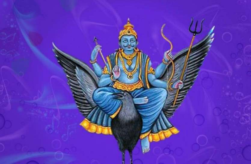 कुंडली में बनेगी शनि की शुभ दशा, इन कामों को करने से होगा फायदा कुंडली में बनेगी शनि की शुभ दशा, इन कामों को करने से होगा फायदा