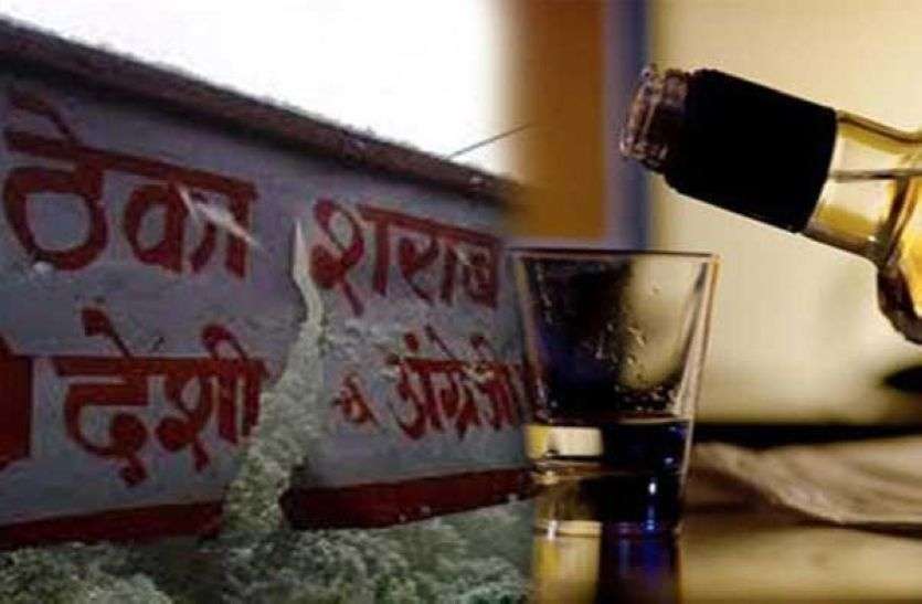 Prevention of location of liquor contracts during elections in Pali लोकसभा चुनाव में अटका शराब ठेकों का लोकेशन