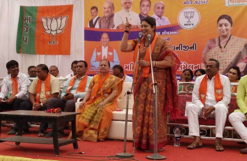 Smriti Irani, Pakistan, Rahul Gandhi पाकिस्तान और राहुल गांधी दोनों को आतंकियों से प्रेम: ईरानी