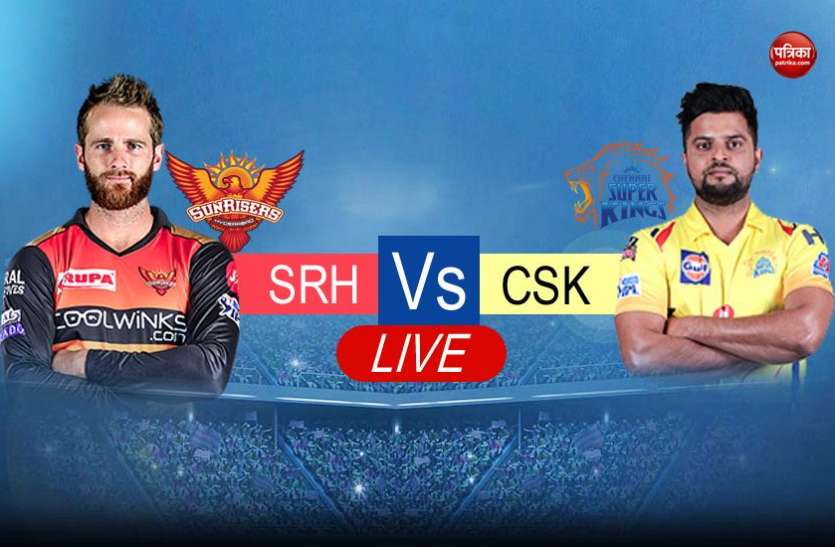 IPL 12 CSK vs SRH LIVE CSK vs SRH LIVE : वॉर्नर और बेयरस्टो की शानदार बल्लेबाजी के दम पर हैदराबाद ने चेन्नई को 6 विकेट से हराया