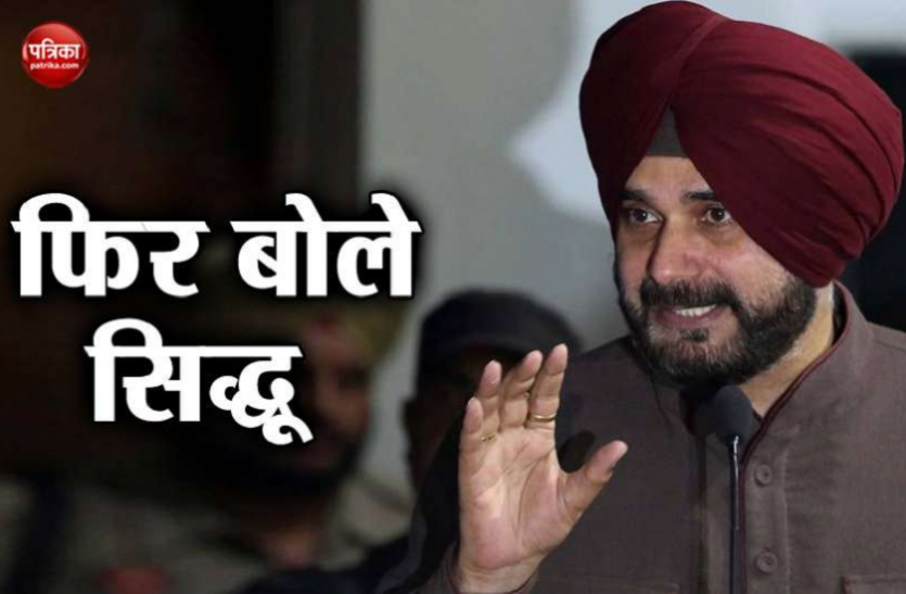 sidhu अहमदाबाद से सिद्धू का बयान- 'डंके की चोट पर कहता हूं PM मोदी चौकीदार नहीं चोर हैं'