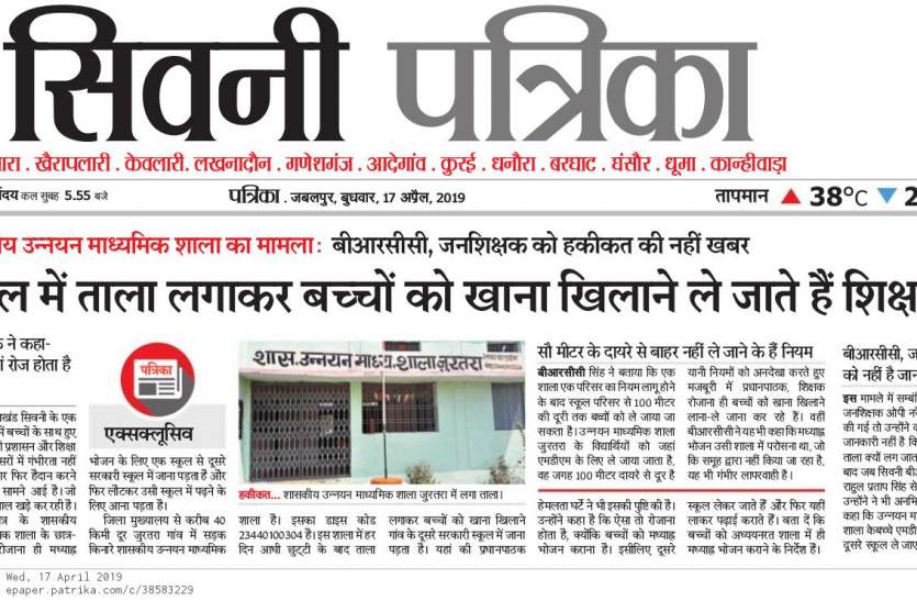 seoni एक वो हादसे वाला जुरतरा था, और एक ये है....